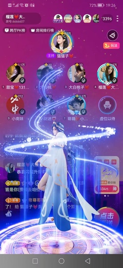 猫猫子💓窈窕淑女～主播照片