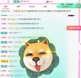 金牌代理❤玲儿❤主播照片