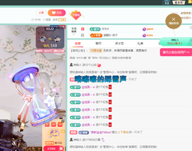 聆听恭贺北哥荣升帝圣主播照片