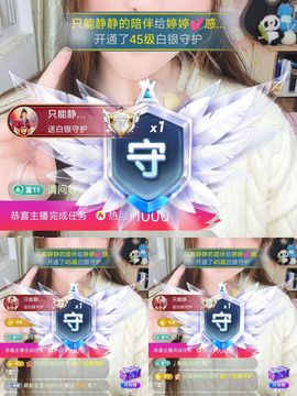 婷婷💕感恩有你陪伴主播照片