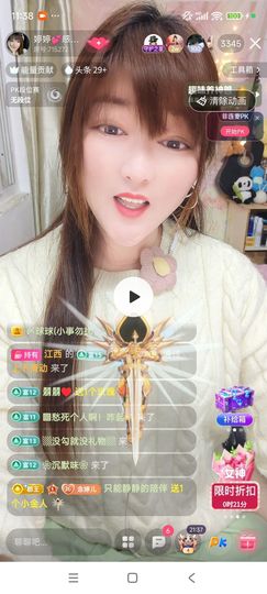 婷婷💕感恩有你陪伴主播照片