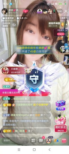 婷婷💕感恩有你陪伴主播照片