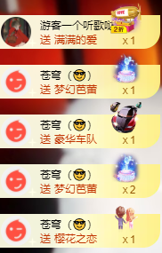 北北💋一个唱歌哒主播照片