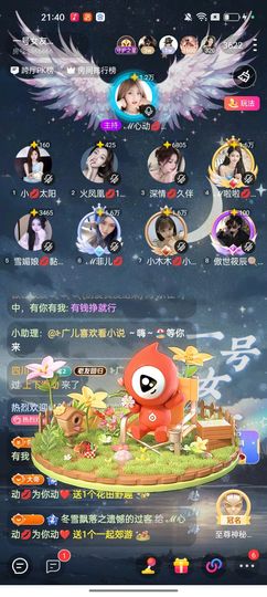 ℳ心动💋为你动❤️的图片