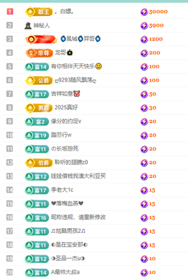 聆听恭贺北哥荣升帝圣主播照片