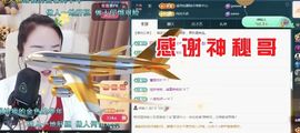 金麒麟好运连连🎤主播照片