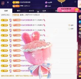 玥儿🌙中午播~主播照片