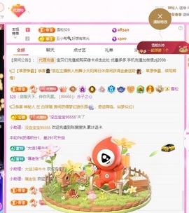 金牌代理❤玲儿❤主播照片