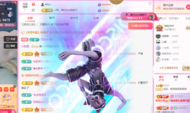 远扬、青青青青青青青主播照片