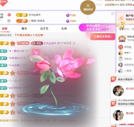 洁儿宝宝💗~主播照片