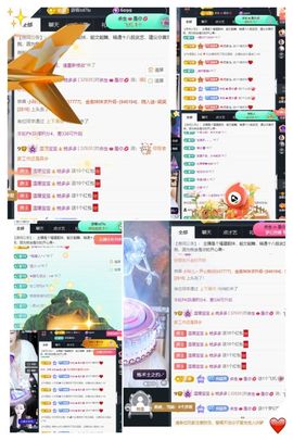 温暖宝宝停电了休主播照片