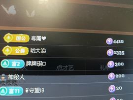 小天娇主播照片