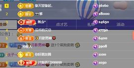 粮芯好运连连主播照片