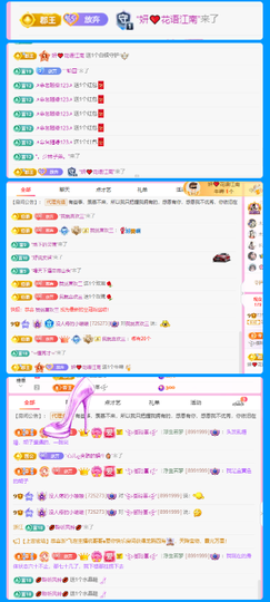 做自己的那道光主播照片