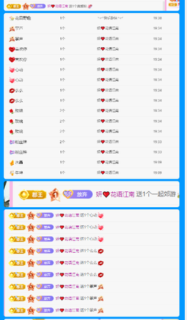 做自己的那道光主播照片