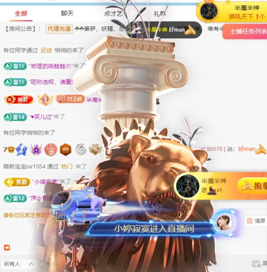 小狐狸重生之苏妲己主播图片