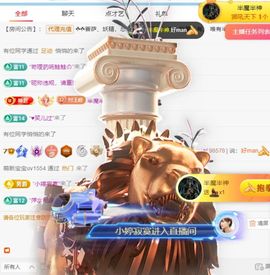 小狐狸重生之苏妲己主播照片