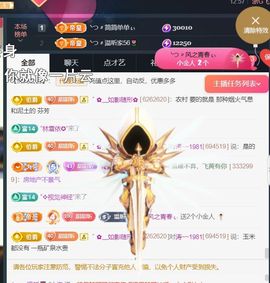 ╰つ〃薀昕🌷主播照片