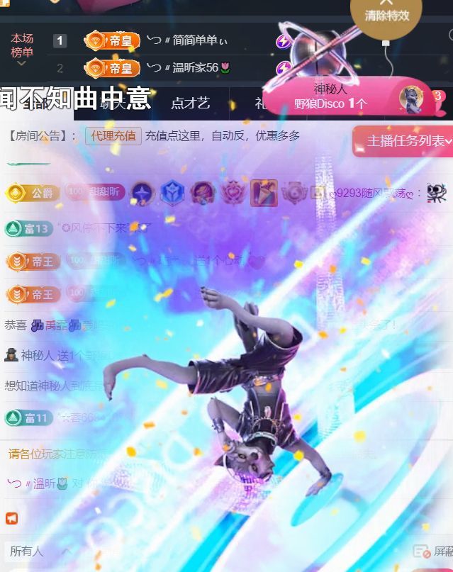 薀昕今天周年庆❤的图片