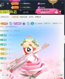 ╰つ〃薀昕🌷主播照片