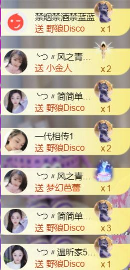 ╰つ〃薀昕🌷主播照片