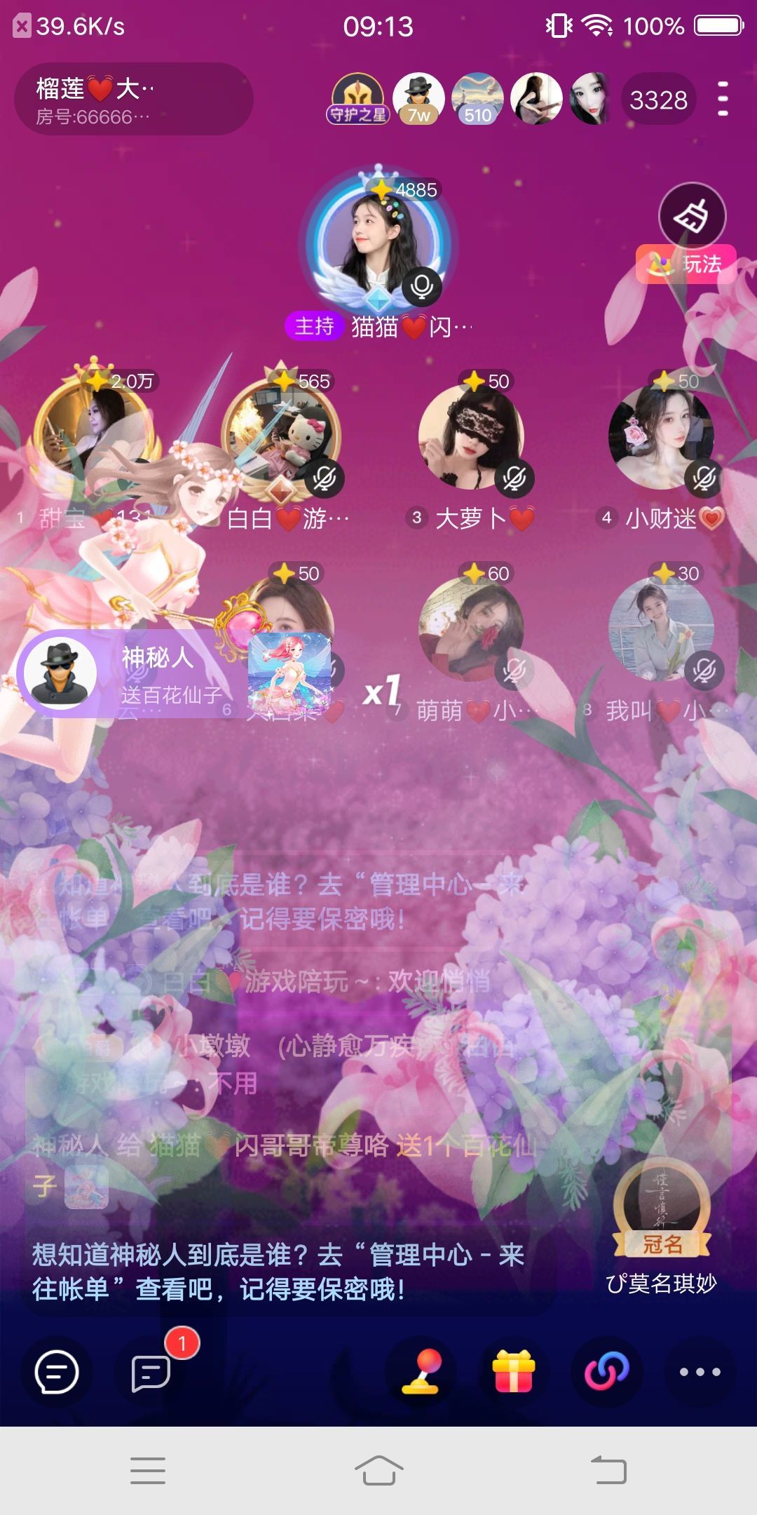 猫猫子💓窈窕淑女～主播图片