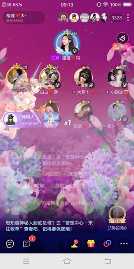猫猫子💓窈窕淑女～主播照片