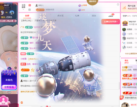 远扬、青青青青青青青主播照片
