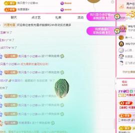 代理心雨九月白白白主播照片