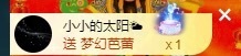 大可21号生日庆典✨的图片