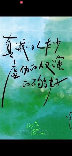 丑小鸭🌈万人迷眼睛主播照片