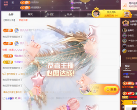 ╭☞呆呆主播照片