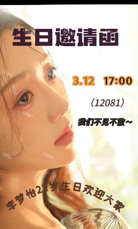 李梦怡22冠谢谢G~主播照片