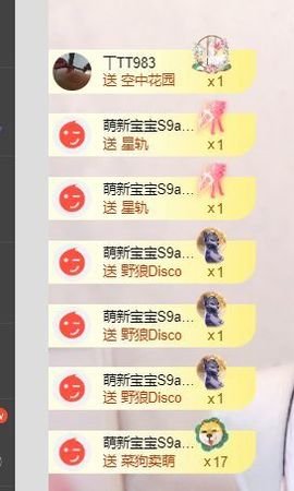小仙女❤️在等你主播照片
