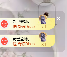 聆听恭贺北哥荣升帝圣主播照片