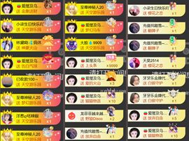 小玲儿贺爱哥创世神帝主播照片