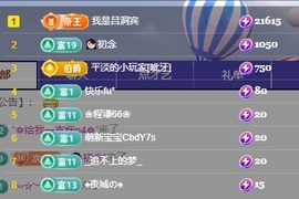 初见梦求🌻个上上签主播照片