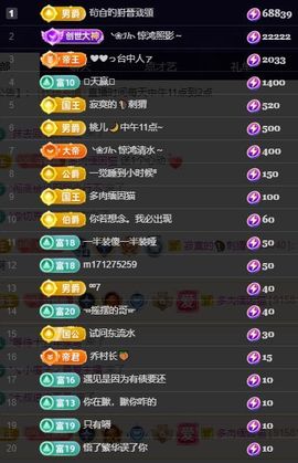 玥儿🌙中午播~主播照片