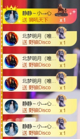 热舞倾城静静倒闭了的图片