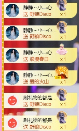 热舞倾城静静倒闭了的图片