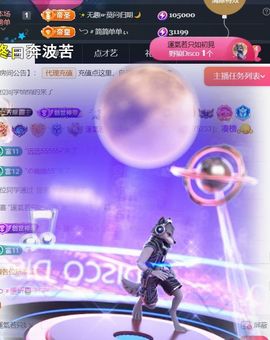 ╰つ〃薀昕🌷主播照片