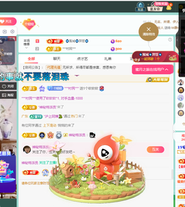聆听恭贺北哥荣升帝圣主播照片