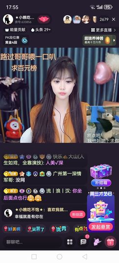 ❀(好运💖帝王)❀主播照片