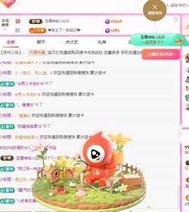 金牌代理❤玲儿❤主播照片