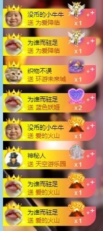 董贺我围观哥帝君啦主播照片