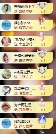 董贺我围观哥帝君啦主播照片