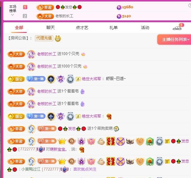 伊琳今晚见的图片