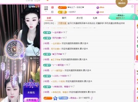 金牌代理❤玲儿❤主播照片