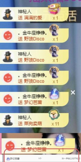 冉冉🍀好运来！主播照片