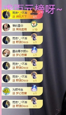 里里💕主播照片